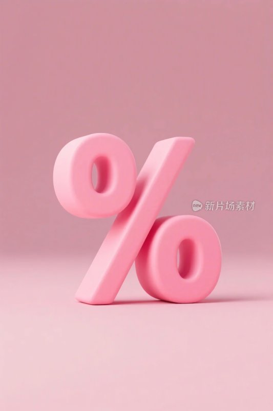 粉色百分比符号