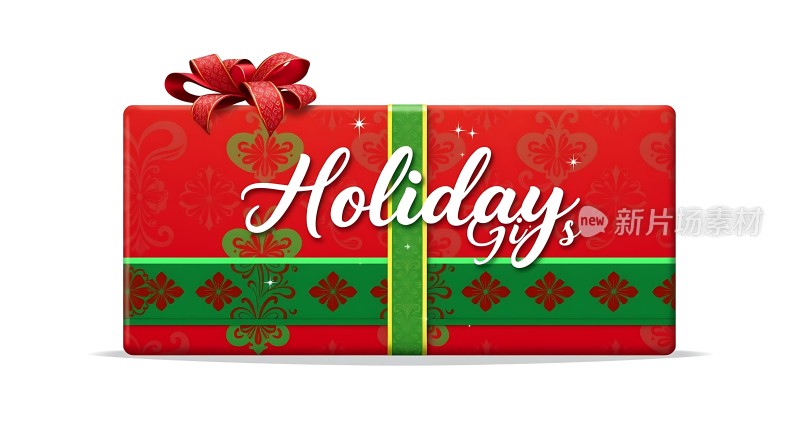 假日礼物大放送