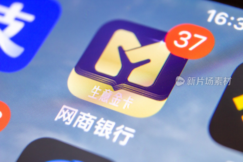 微距拍摄手机图标 网商银行App消息提醒