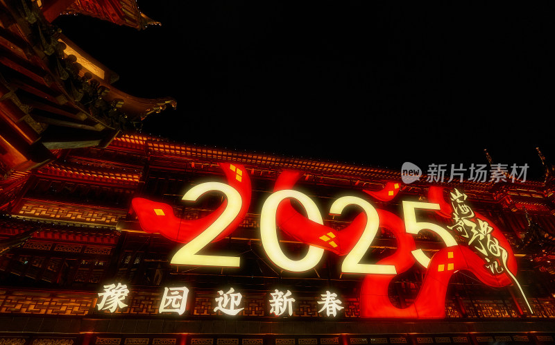 上海豫园2025年蛇年新年元宵灯会