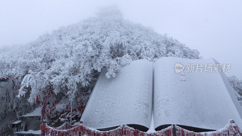 洛阳老君山雪后老子道德经书本雕塑