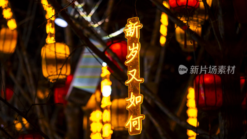 挂有霓虹标语的彩灯夜景