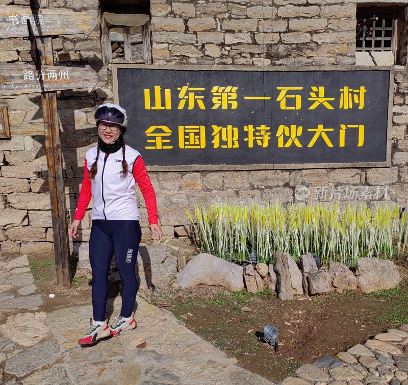 女子在山东第一石头村的骑行场景