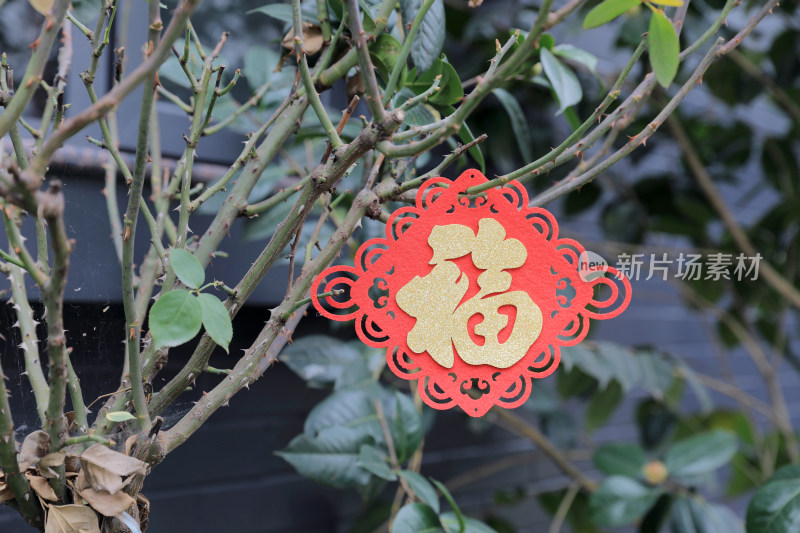 中国春节装饰福字