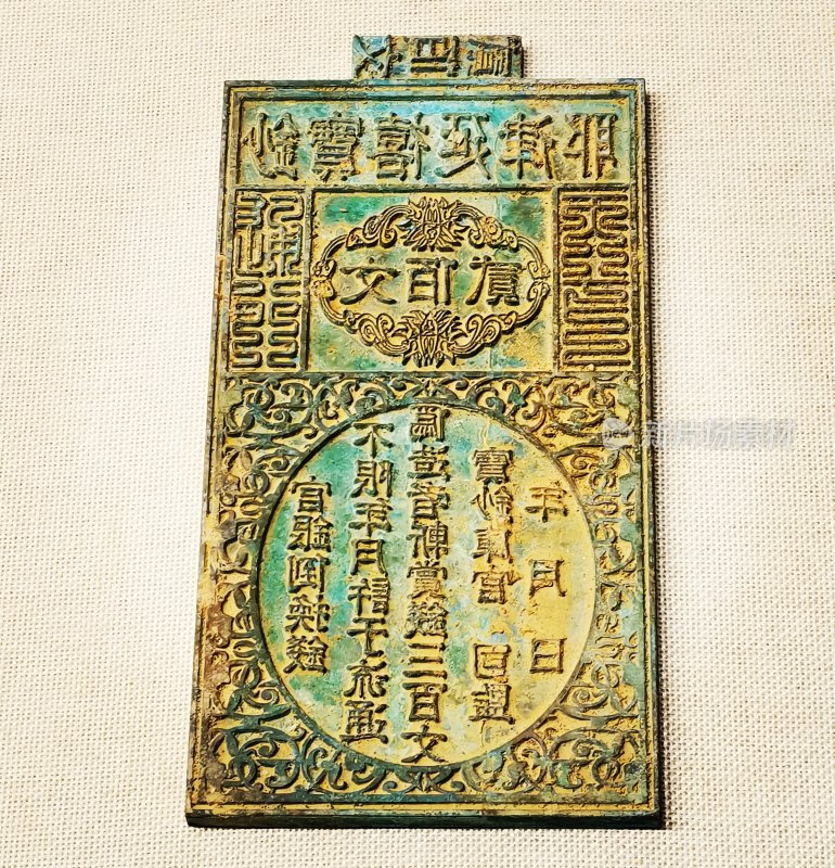 佛山市岭南金融博物馆展出的历代金融藏品