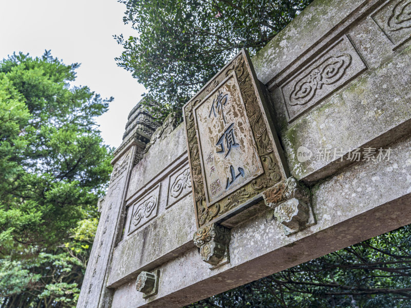 浙江普陀山慧济禅寺