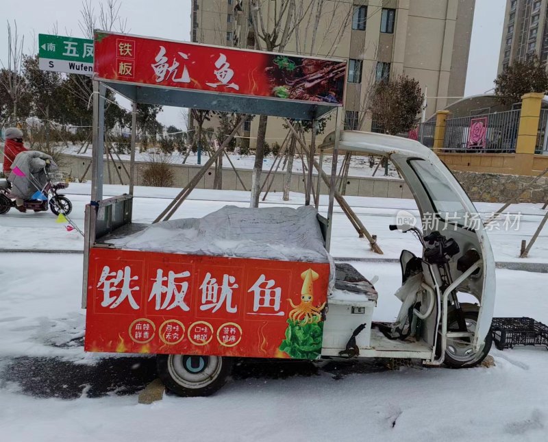 雪天中的铁板鱿鱼小吃车