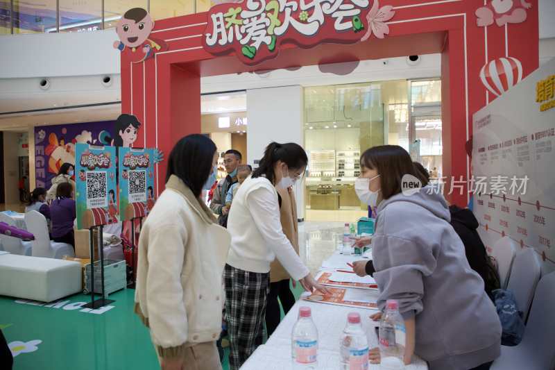 商场内脉爱欢会活动场景