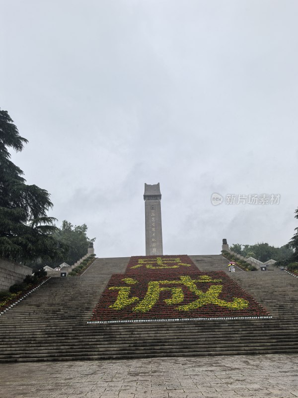 纪念碑前的阶梯装饰有鲜艳花卉图案