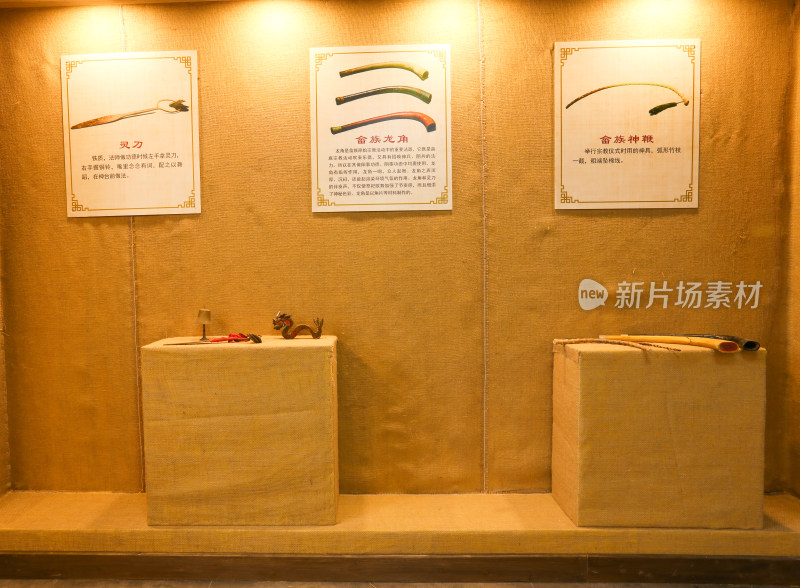 畲族民俗博物馆收藏馆