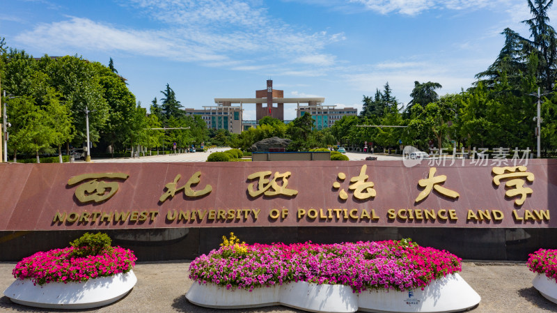 西安西北政法大学航拍