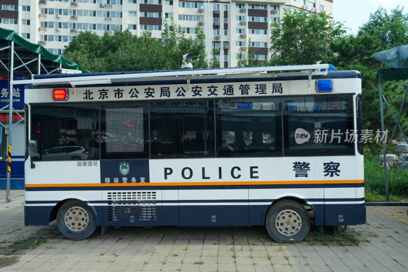 北京移动警务室警车