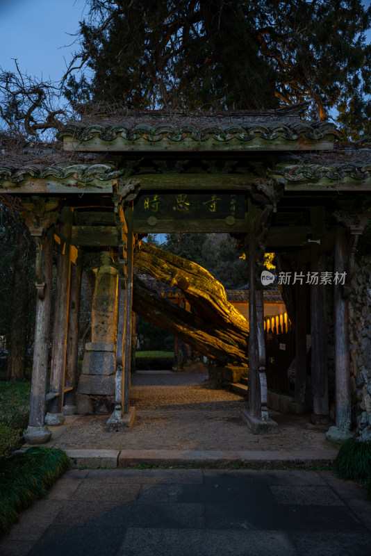 景宁时思寺的古旧木制门廊建筑黄昏景致