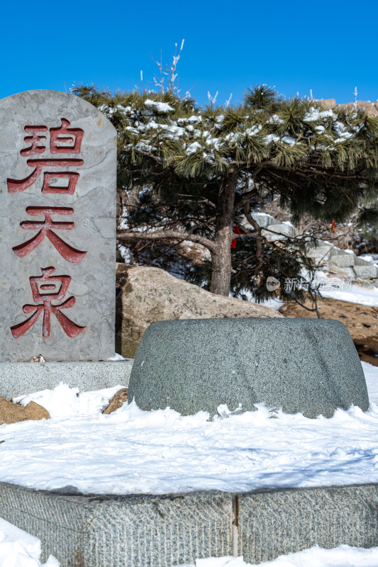 春雪后的泰安泰山风景区自然风光景点景观