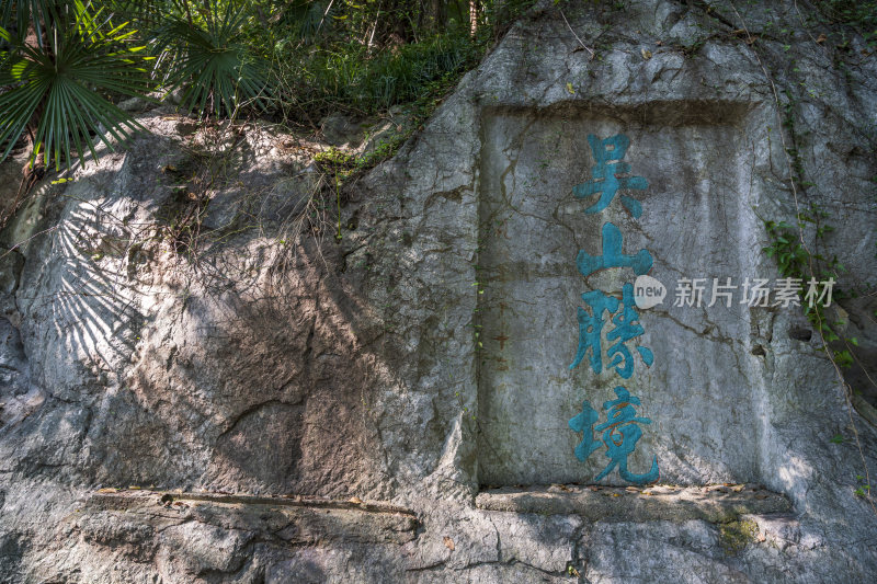 杭州吴山龙宫风景