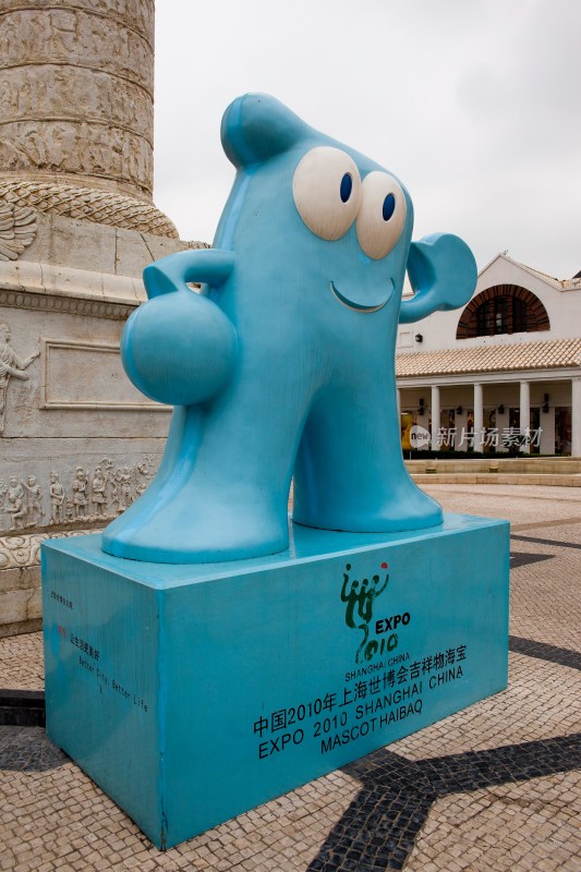 上海世博会吉祥物海宝