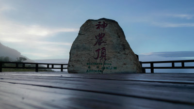 湖北神农架神农顶景区