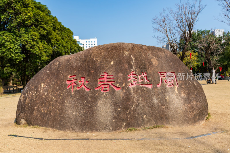 福州春天绿意盎然的冶山春秋公园景色