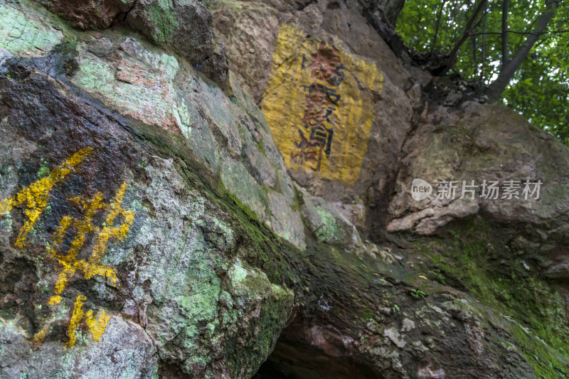 杭州宝石山景区栖霞洞景点