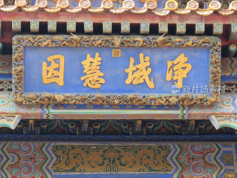 北京雍和宫