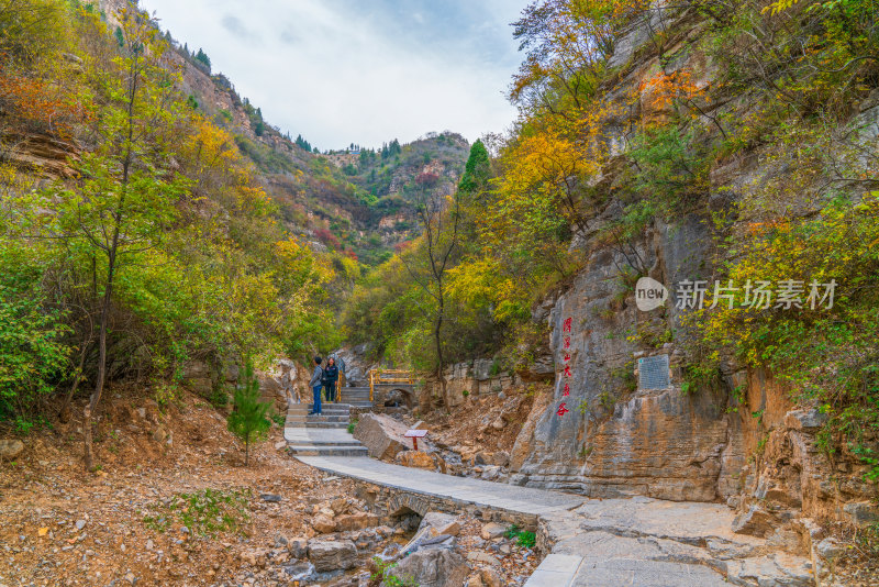 山东淄博潭溪山大裂谷地质公园秋景