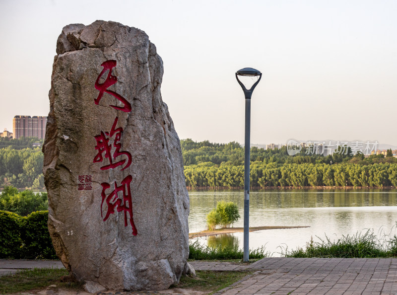 河南三门峡陕州公园天鹅湖黄河公园景点景观