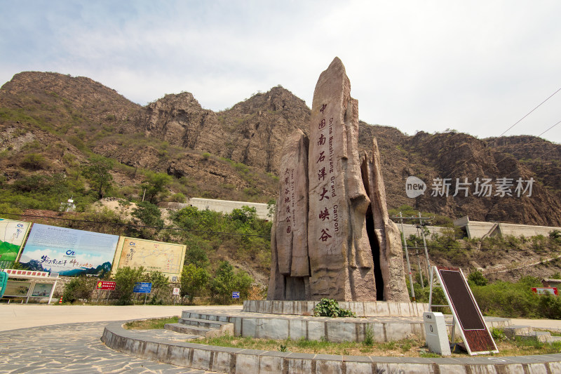 北京门头沟南石洋大峡谷景区