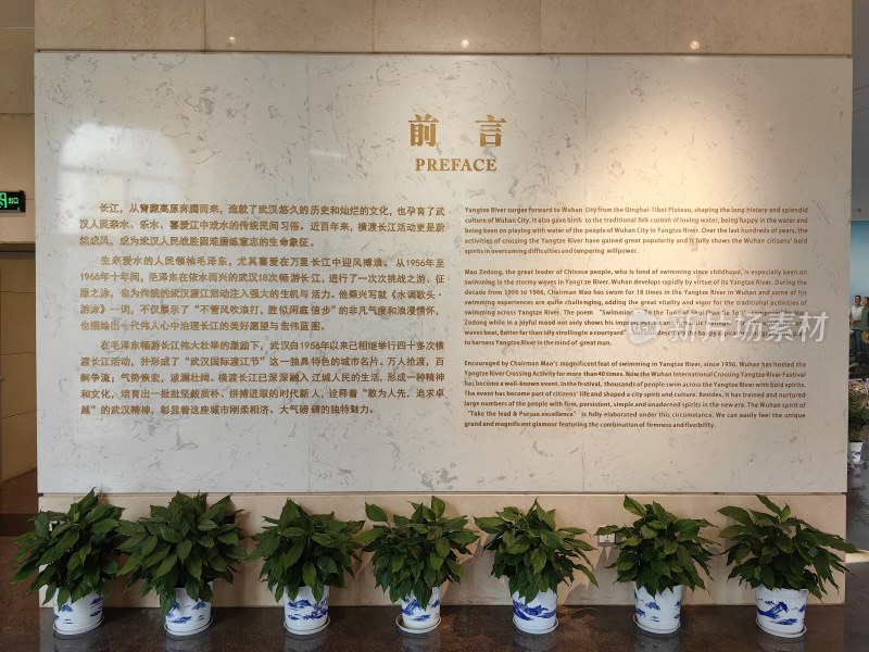 武汉横渡长江博物馆内部展厅