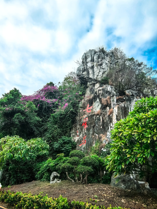 肇庆市七星岩景区