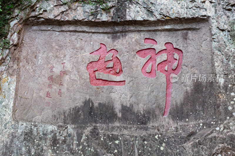 温州雁荡山 观音洞