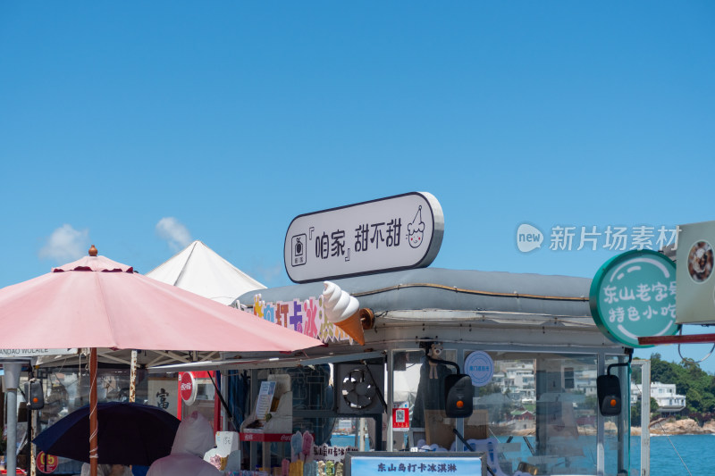 东山岛的夏日