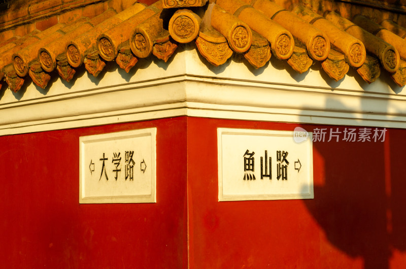 青岛大学路与鱼山路红墙拐角，网红打卡地