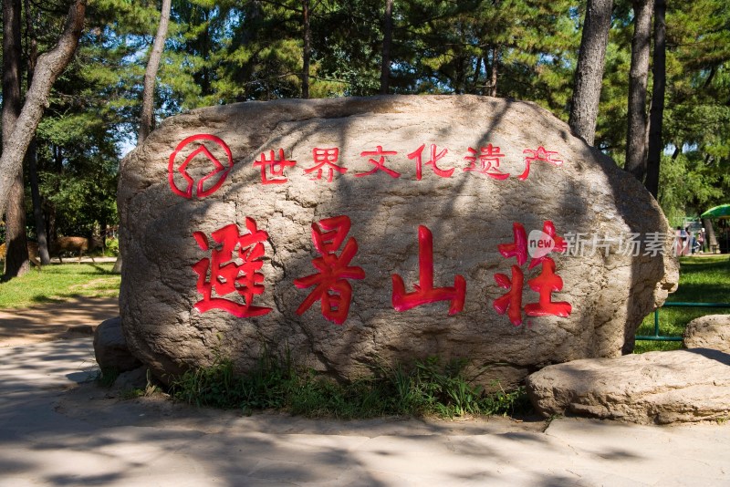 承德避暑山庄内景