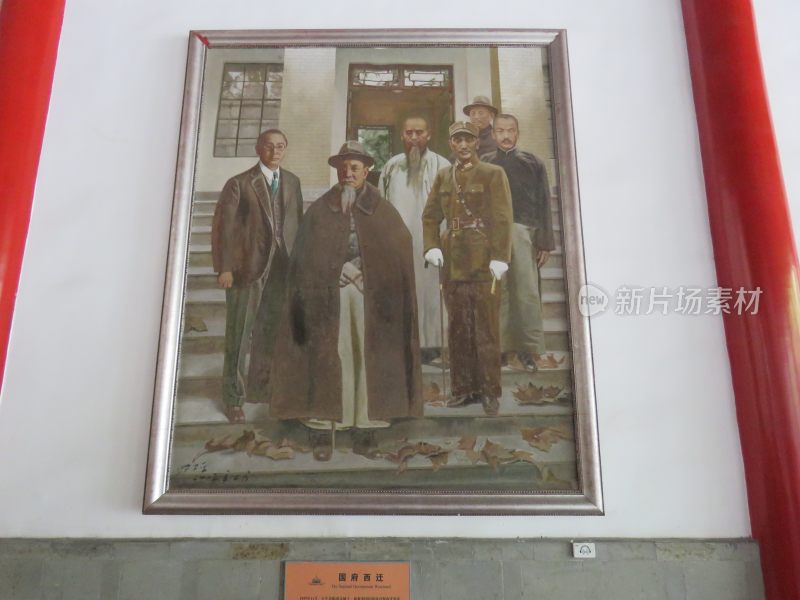 南京总统府展览