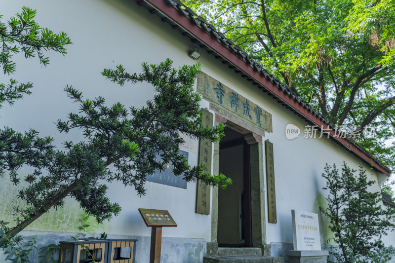 杭州吴山宝成禅寺密宗寺庙