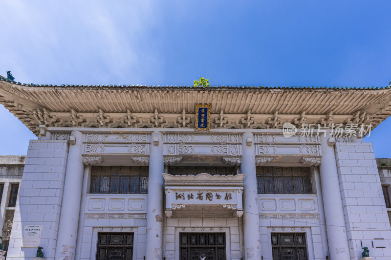 武汉湖北省立图书馆旧址风景