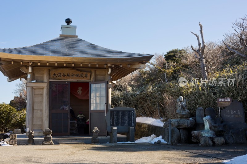 箱根温泉