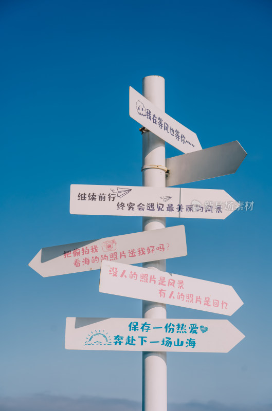 连江定海古城 标语指示牌