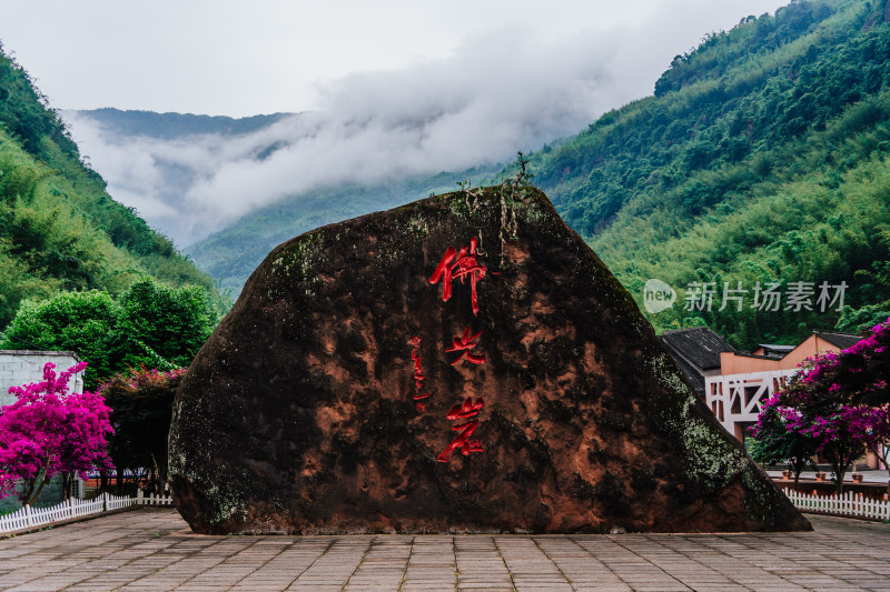 遵义赤水佛光岩景区