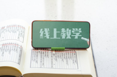 线上教学方式学习