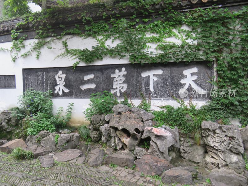 江苏无锡惠山古镇风景