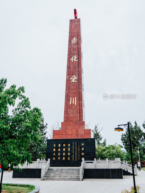 巴中南龛红军纪念碑