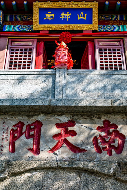 峄山南天门山神庙山神庙秋色景观