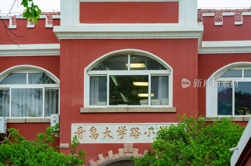 青岛大学路小学正门