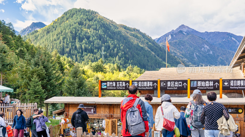 四川九寨沟景区的初秋风景综合镜头