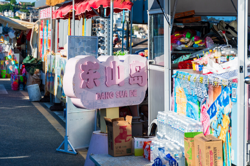 东山岛街边摊位场景