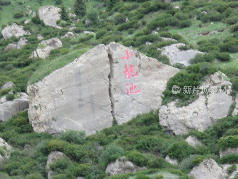 新疆独库公路风景