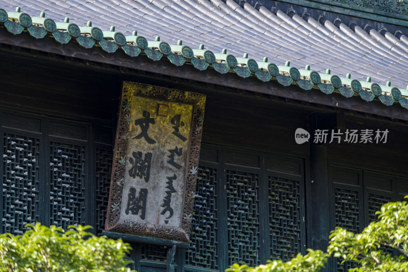 杭州西湖景区文澜阁风景