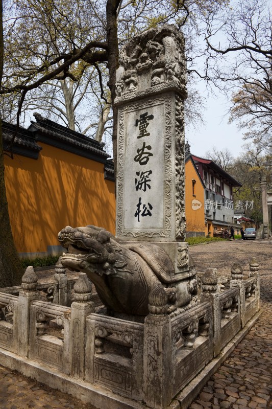 南京灵古寺