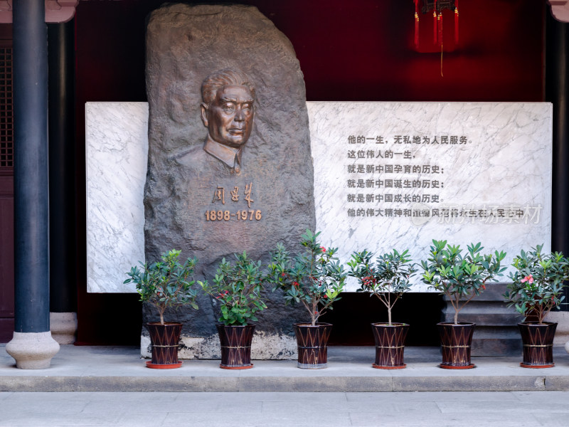 绍兴市周恩来祖居建筑